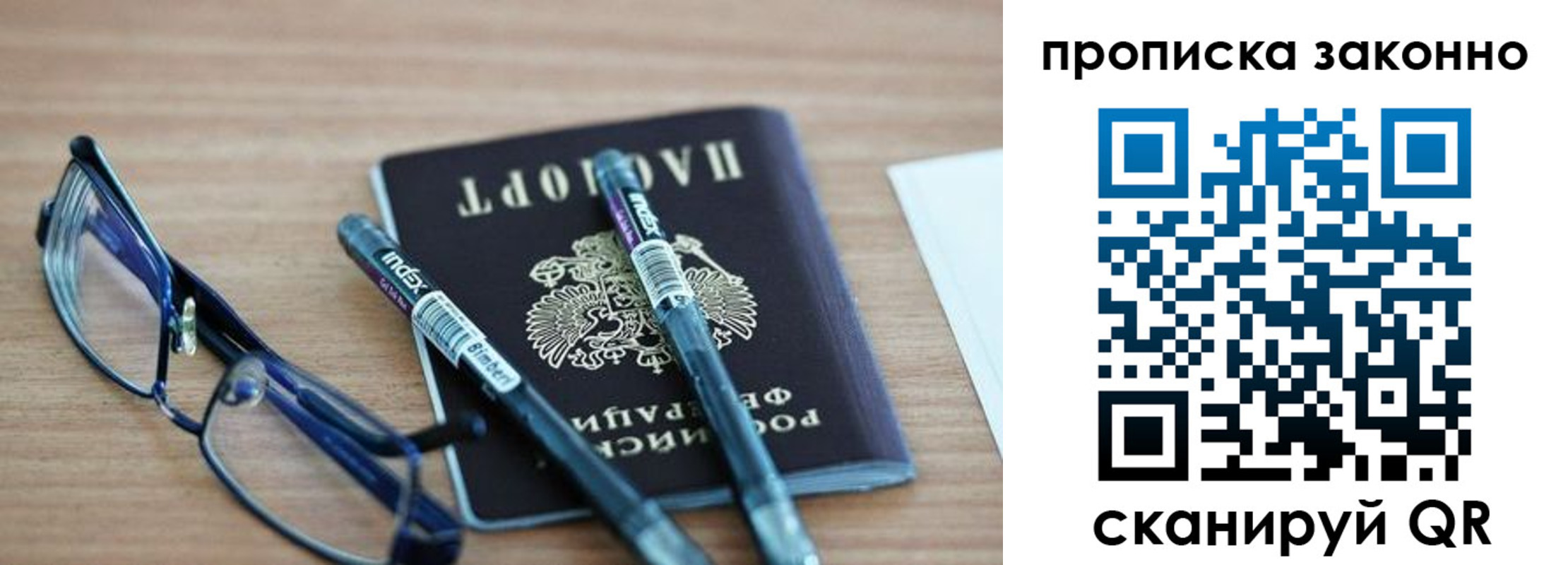 миграционный учет в Владивостоке