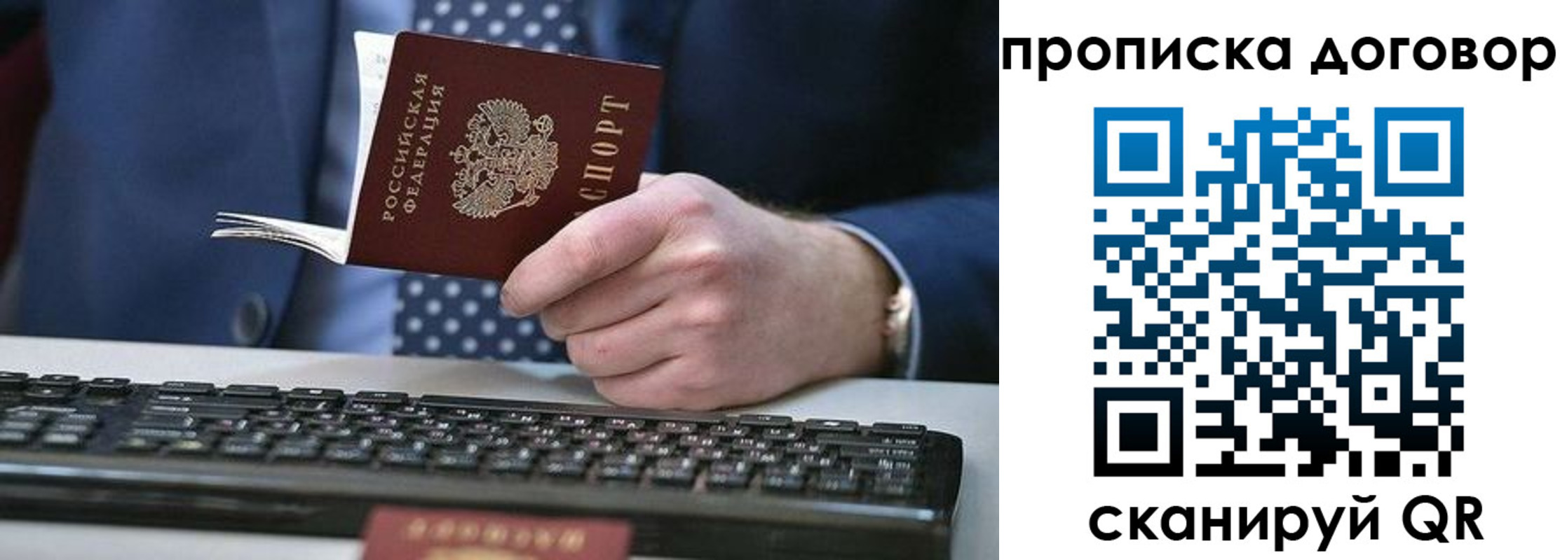 купить прописку в Владивостоке