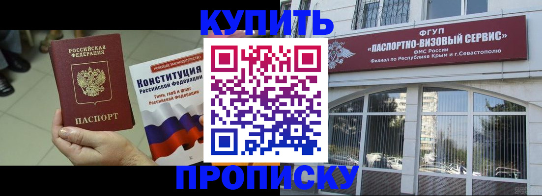 временная регистрация в Владивостоке