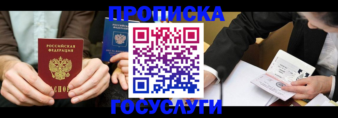 регистрация для дет. сада в Владивостоке