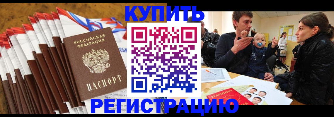 миграционный учет в Владивостоке